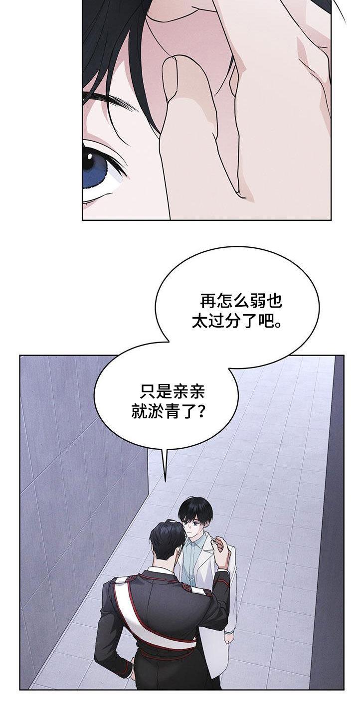 第76章：【第二季】屋顶-彩虹城-Pnaiuenm（第4张）