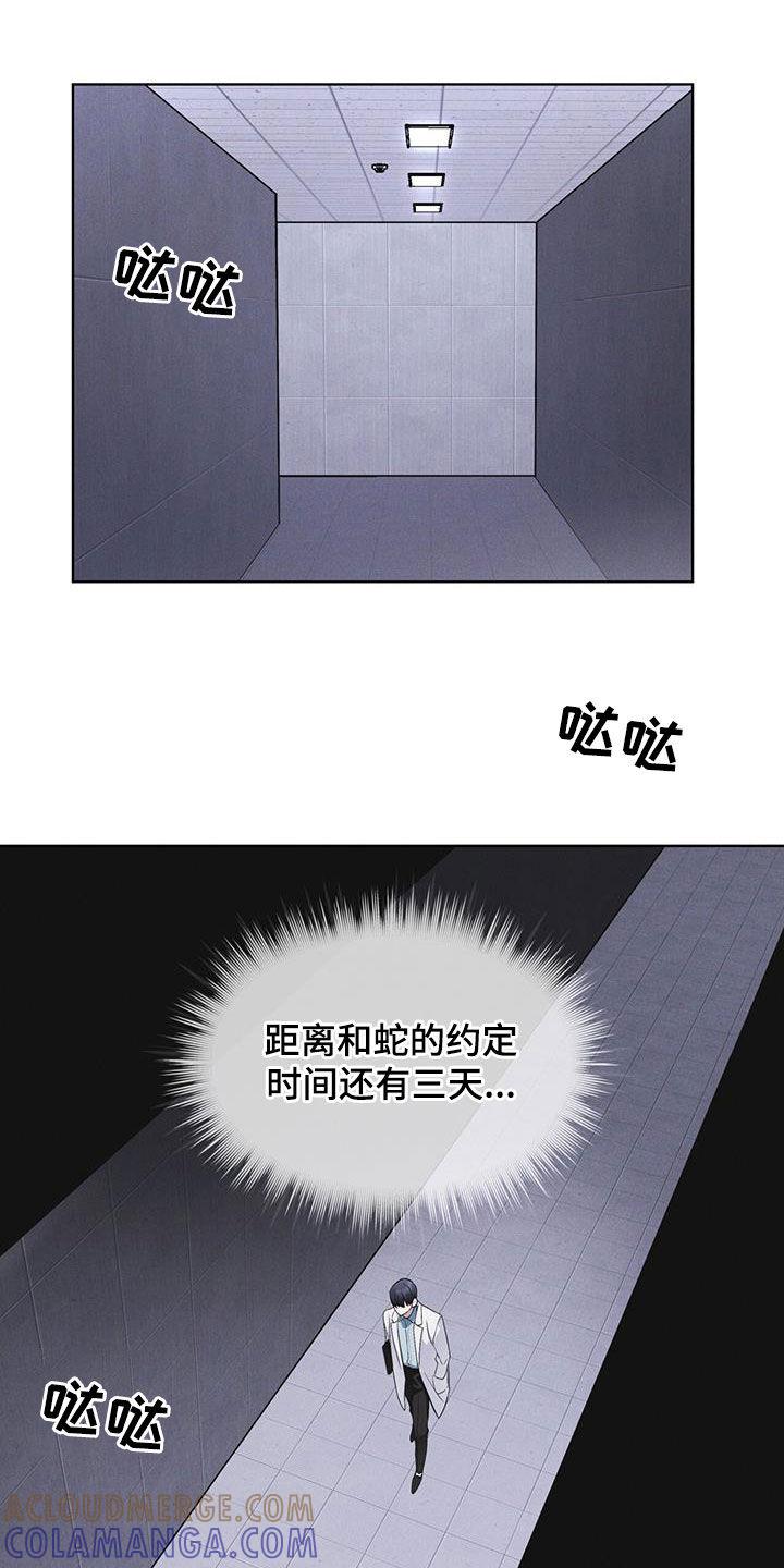 第76章：【第二季】屋顶-彩虹城-Pnaiuenm（第13张）