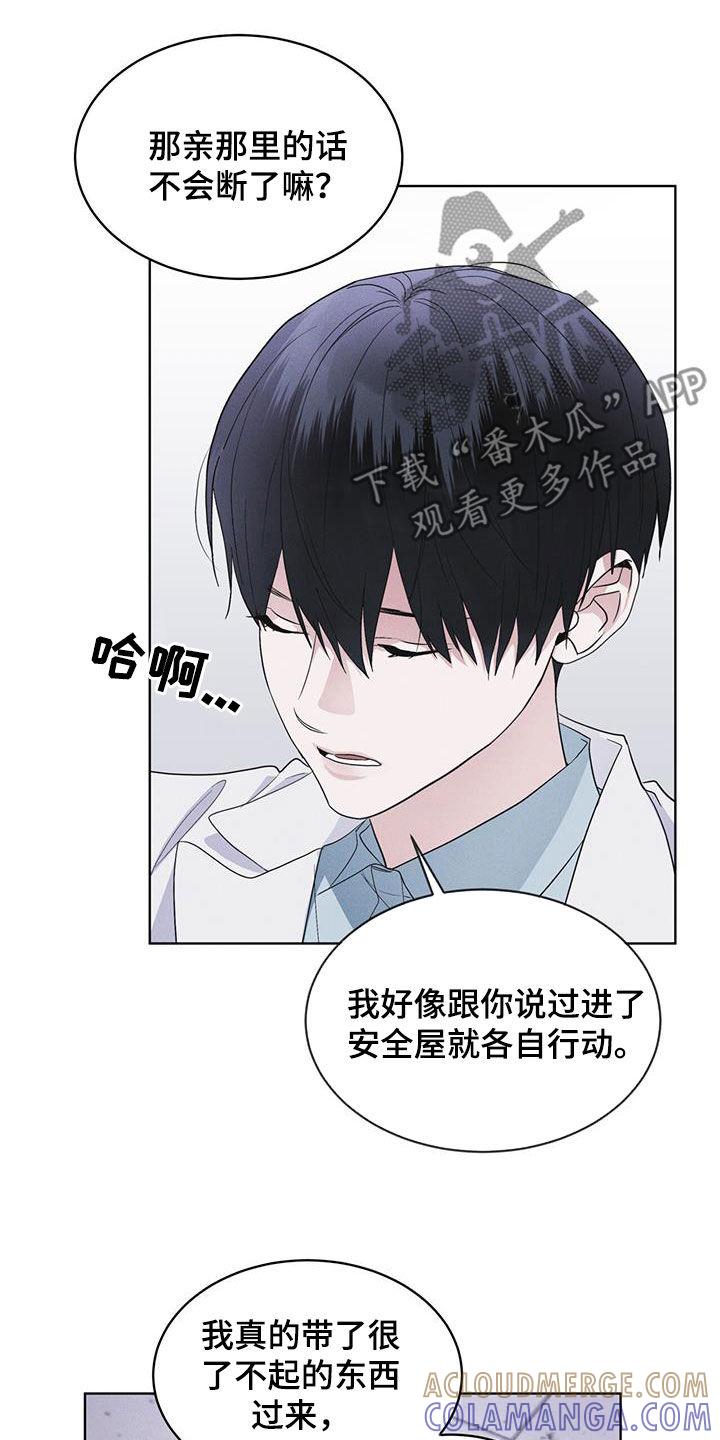 第76章：【第二季】屋顶-彩虹城-Pnaiuenm（第5张）