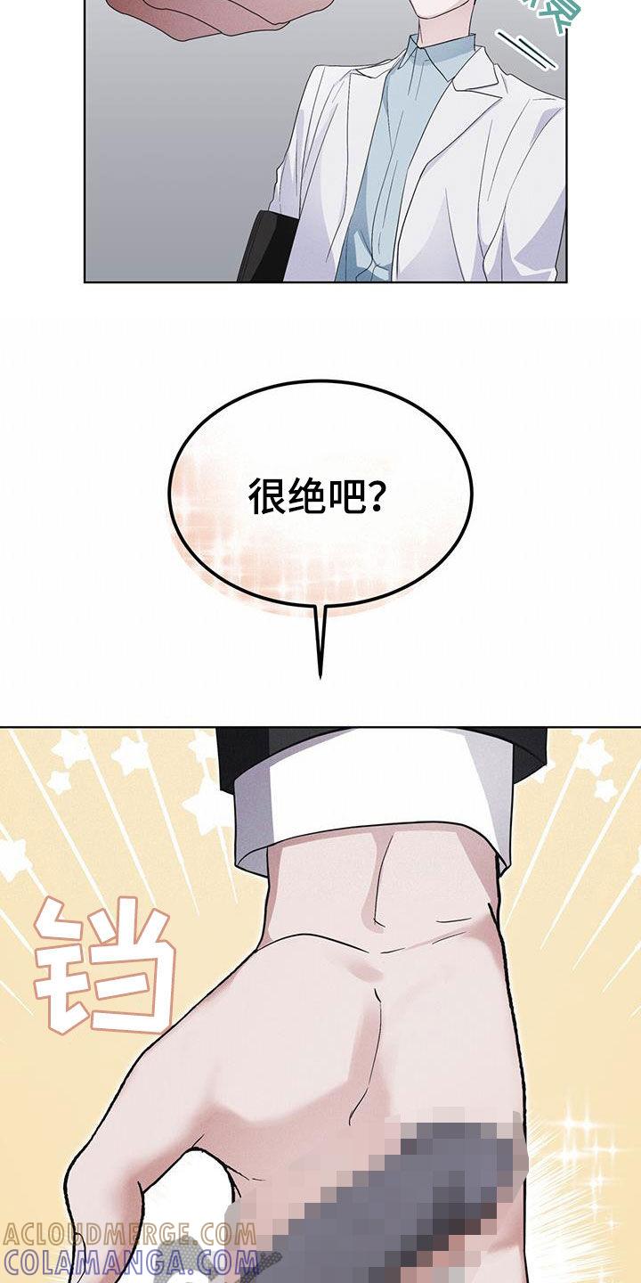 第76章：【第二季】屋顶-彩虹城-Pnaiuenm（第7张）