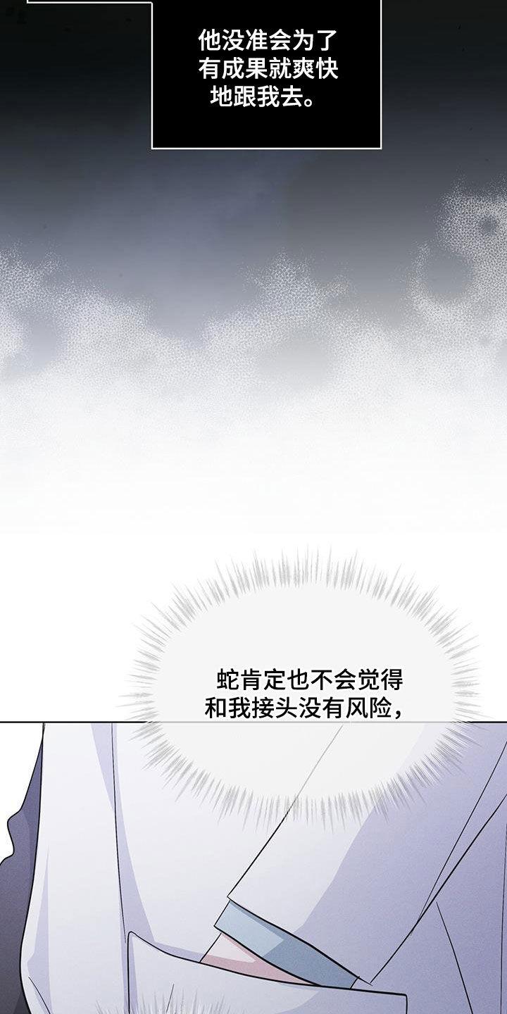第76章：【第二季】屋顶-彩虹城-Pnaiuenm（第16张）