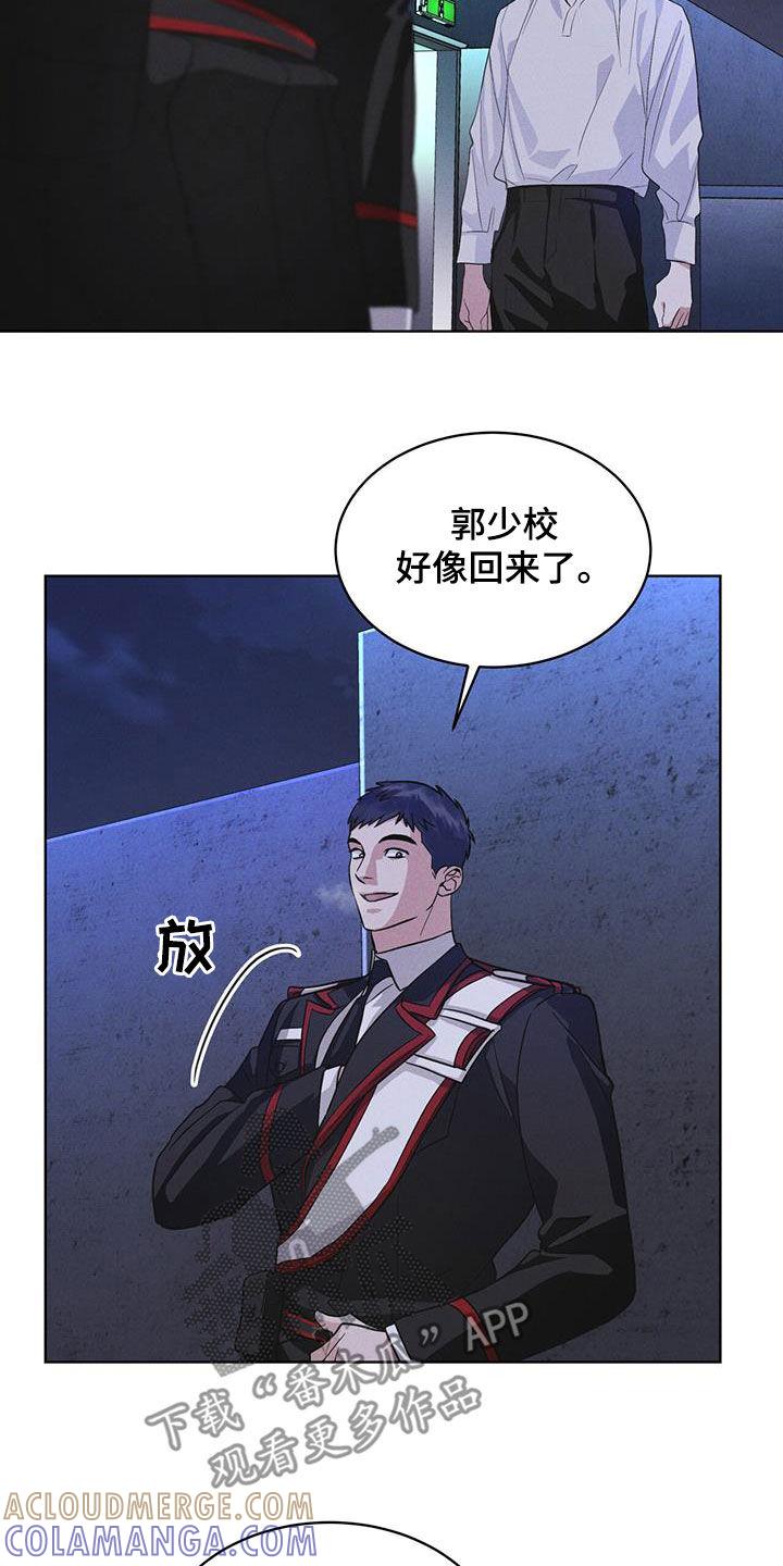 第77章：【第二季】机密文书-彩虹城-Pnaiuenm（第15张）