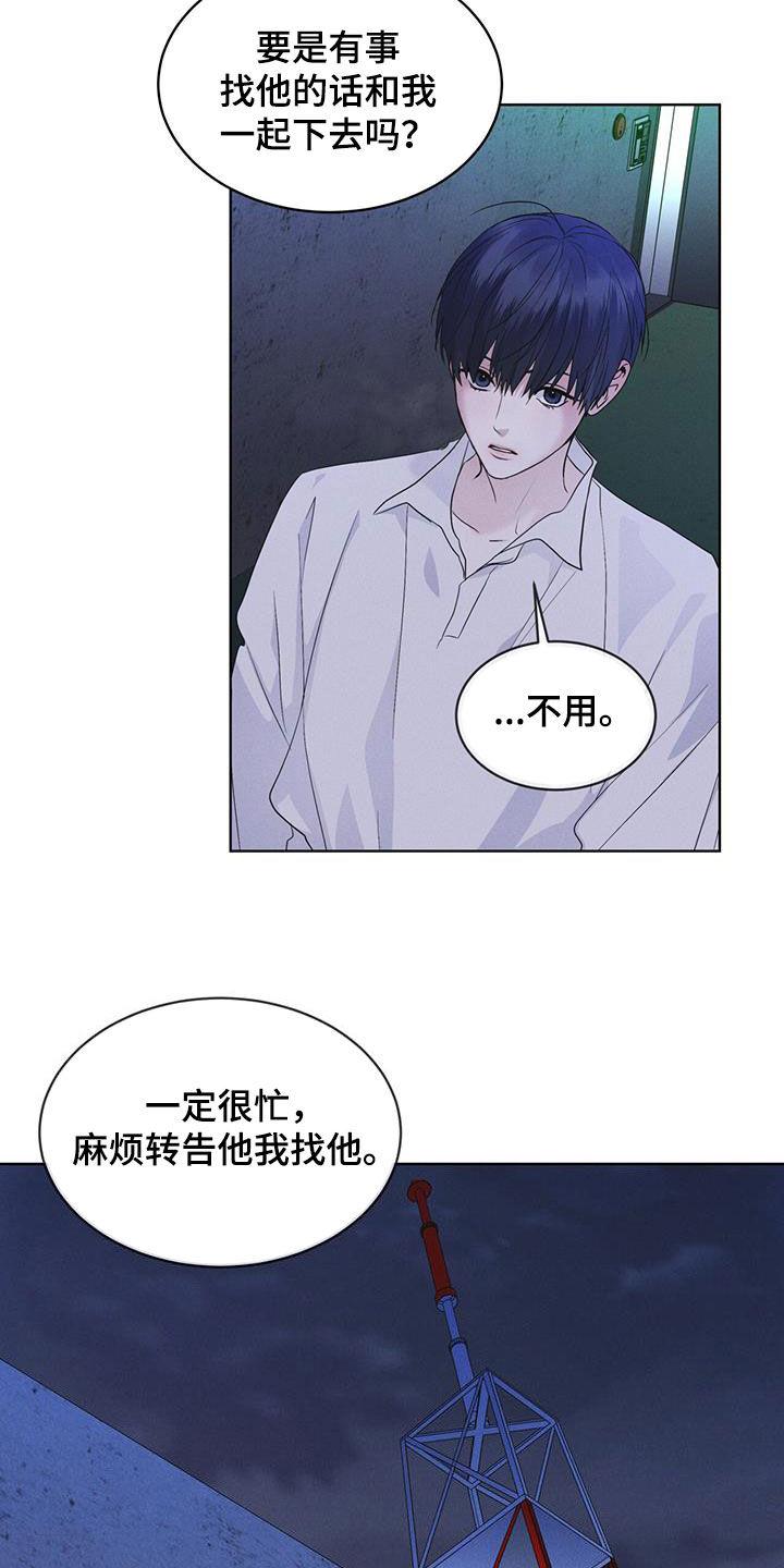 第77章：【第二季】机密文书-彩虹城-Pnaiuenm（第16张）
