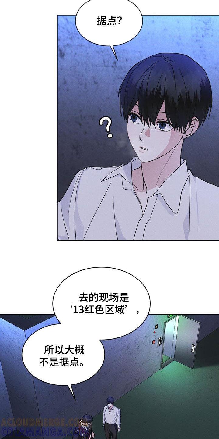第77章：【第二季】机密文书-彩虹城-Pnaiuenm（第9张）