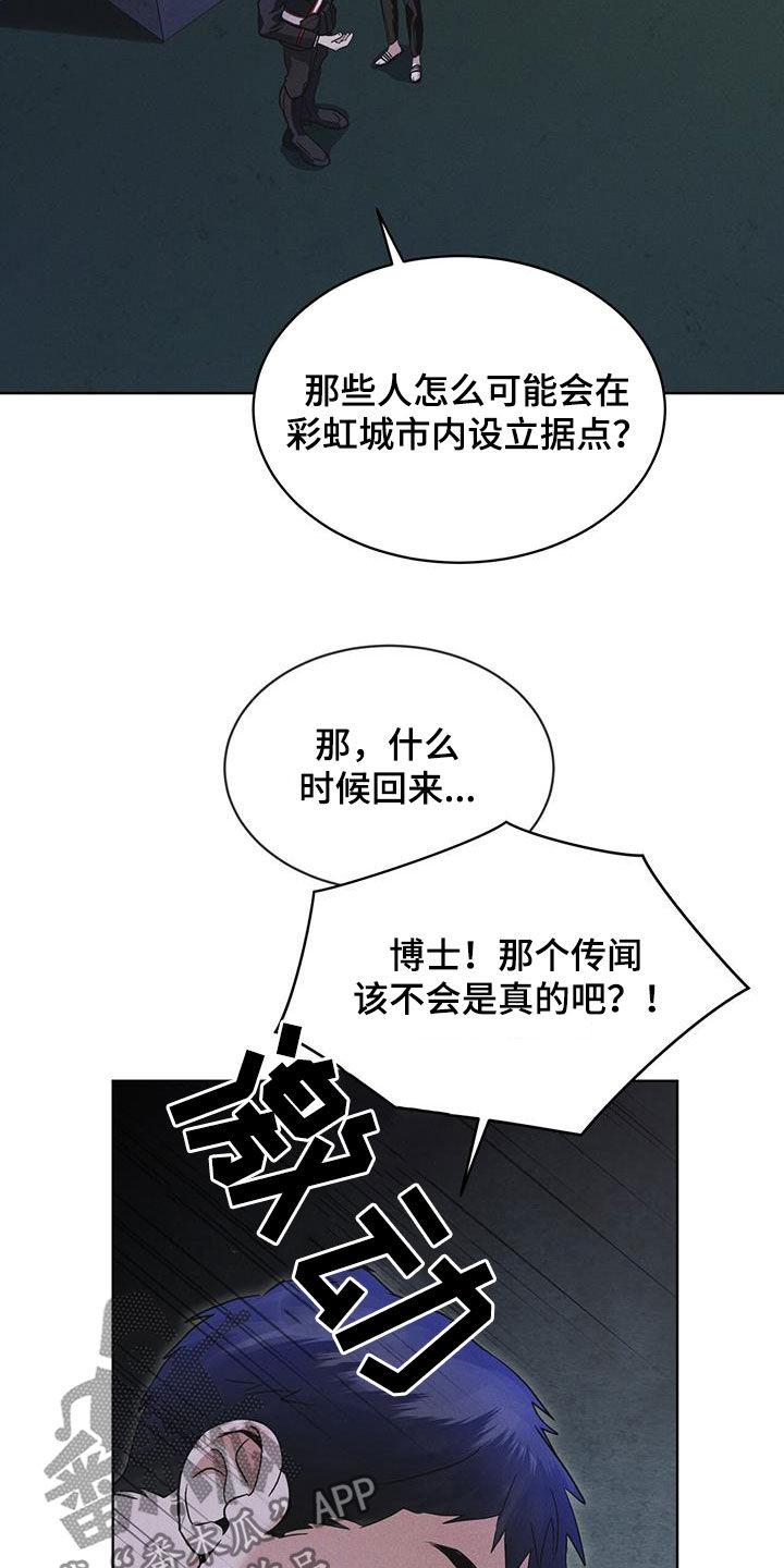 第77章：【第二季】机密文书-彩虹城-Pnaiuenm（第10张）