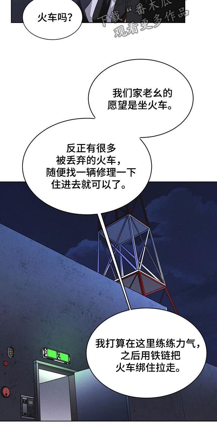 第77章：【第二季】机密文书-彩虹城-Pnaiuenm（第4张）