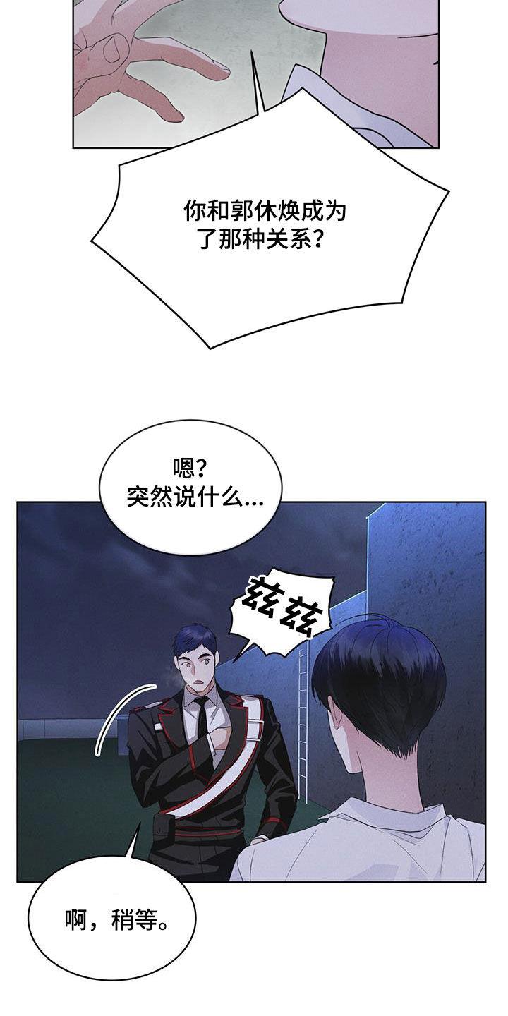 第77章：【第二季】机密文书-彩虹城-Pnaiuenm（第12张）