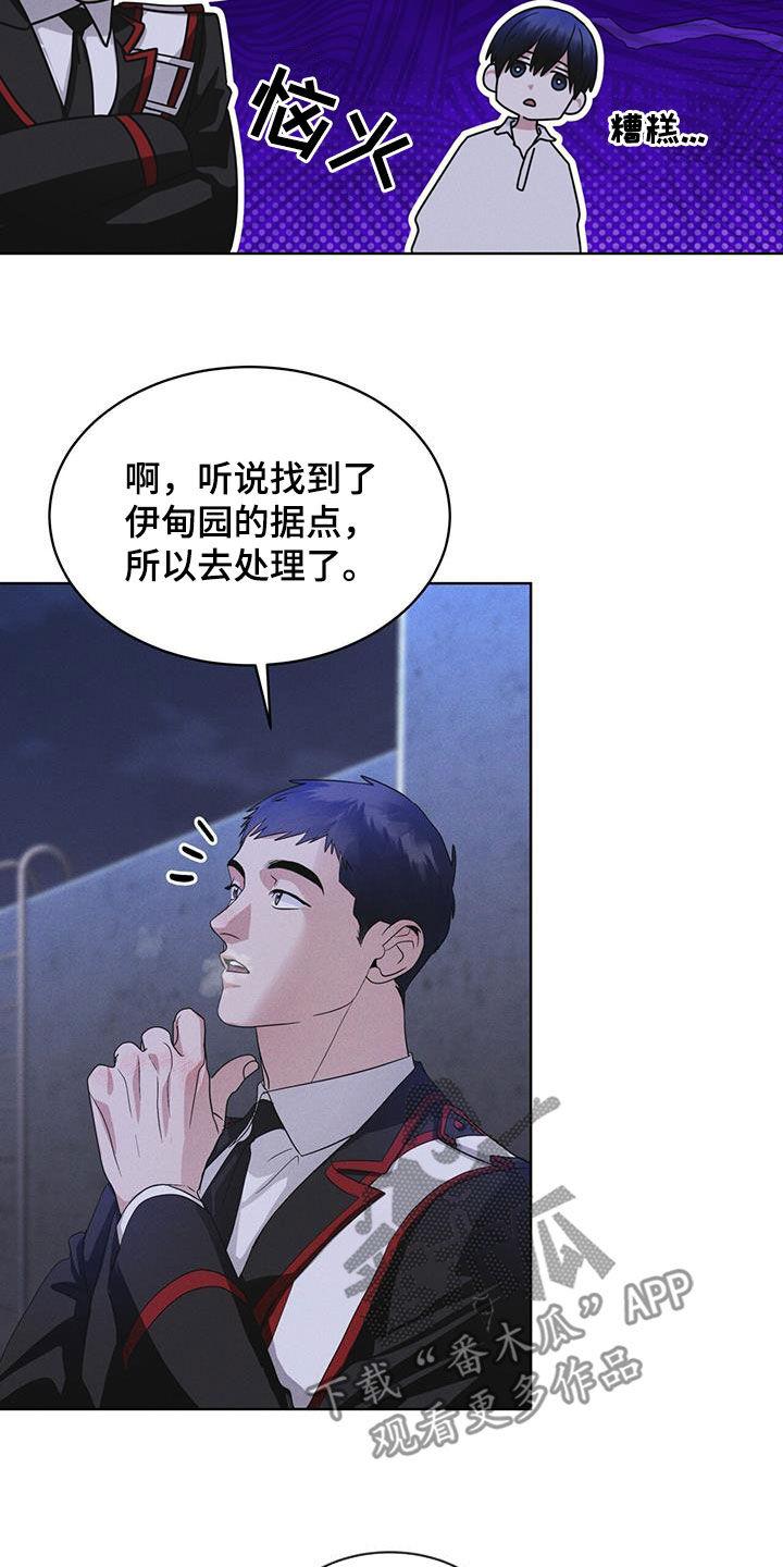 第77章：【第二季】机密文书-彩虹城-Pnaiuenm（第8张）