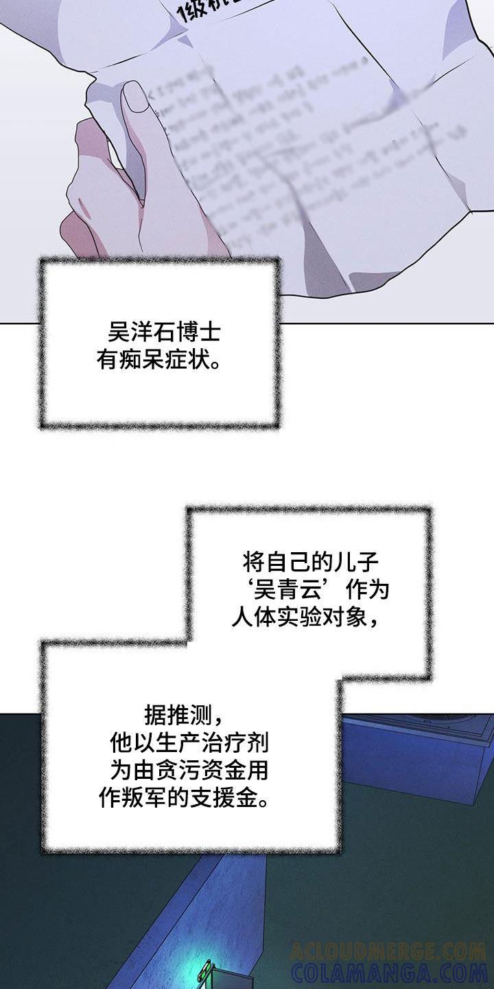 第77章：【第二季】机密文书-彩虹城-Pnaiuenm（第19张）