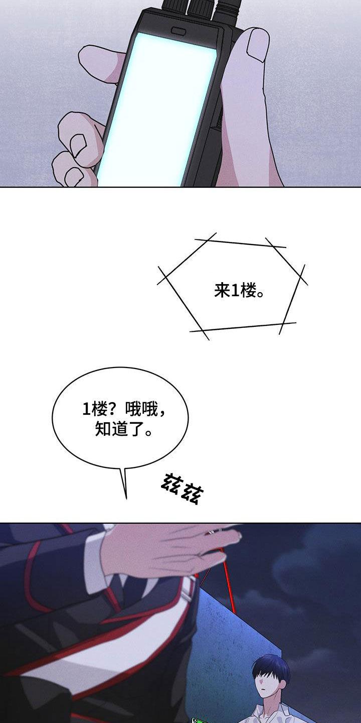 第77章：【第二季】机密文书-彩虹城-Pnaiuenm（第14张）