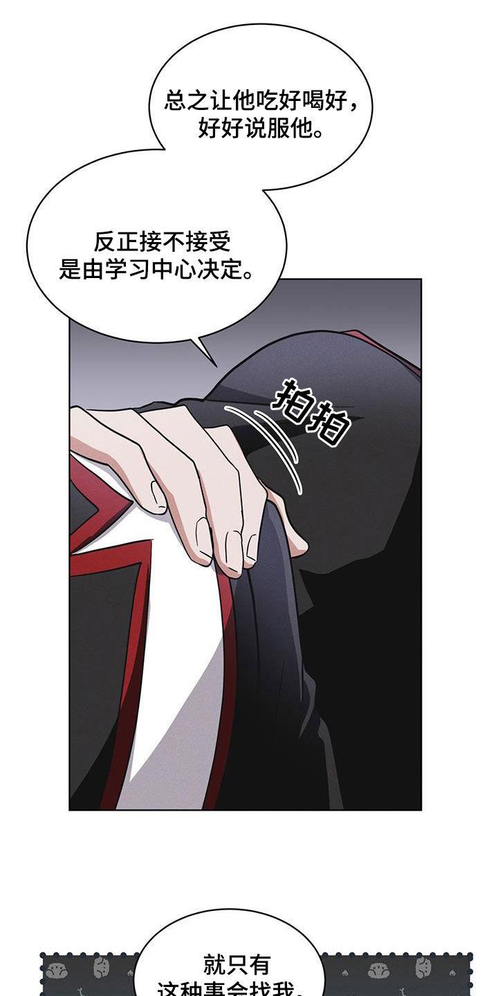 第78章：【第二季】深夜约会-彩虹城-Pnaiuenm（第8张）