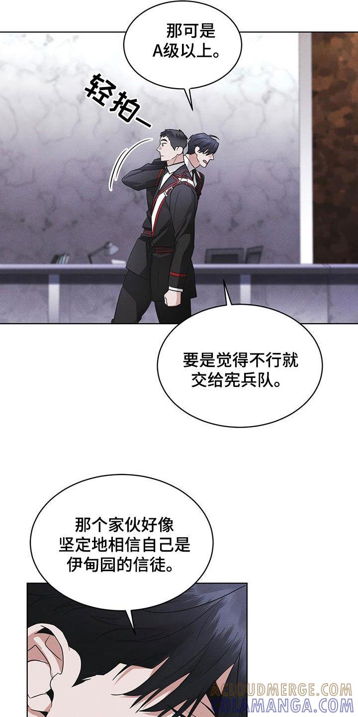 第78章：【第二季】深夜约会-彩虹城-Pnaiuenm（第5张）