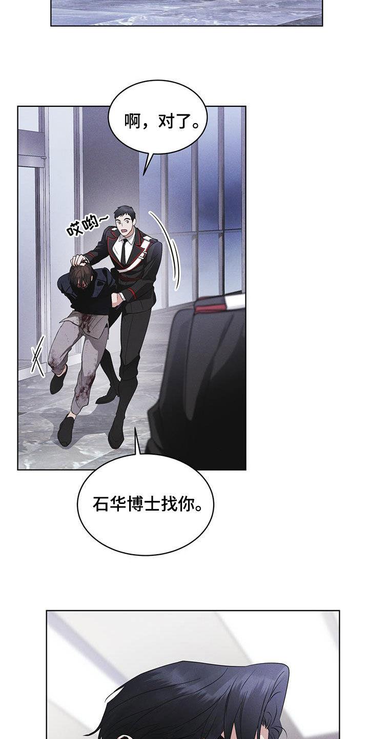 第78章：【第二季】深夜约会-彩虹城-Pnaiuenm（第10张）