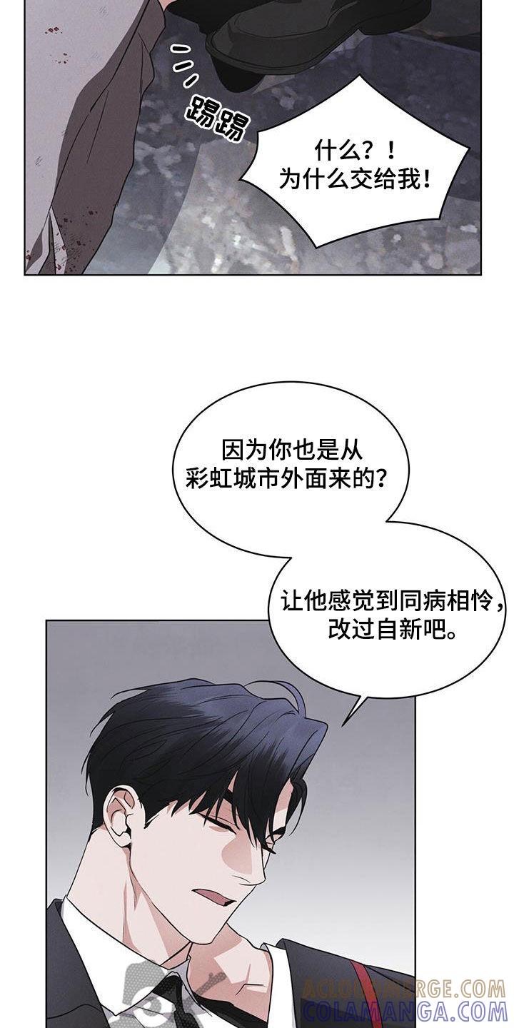 第78章：【第二季】深夜约会-彩虹城-Pnaiuenm（第3张）
