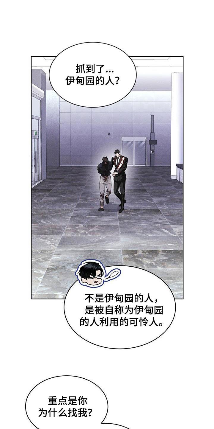 第78章：【第二季】深夜约会-彩虹城-Pnaiuenm（第16张）