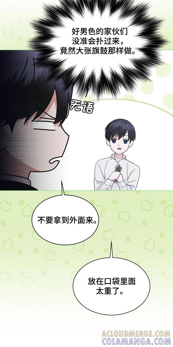 第78章：【第二季】深夜约会-彩虹城-Pnaiuenm（第15张）