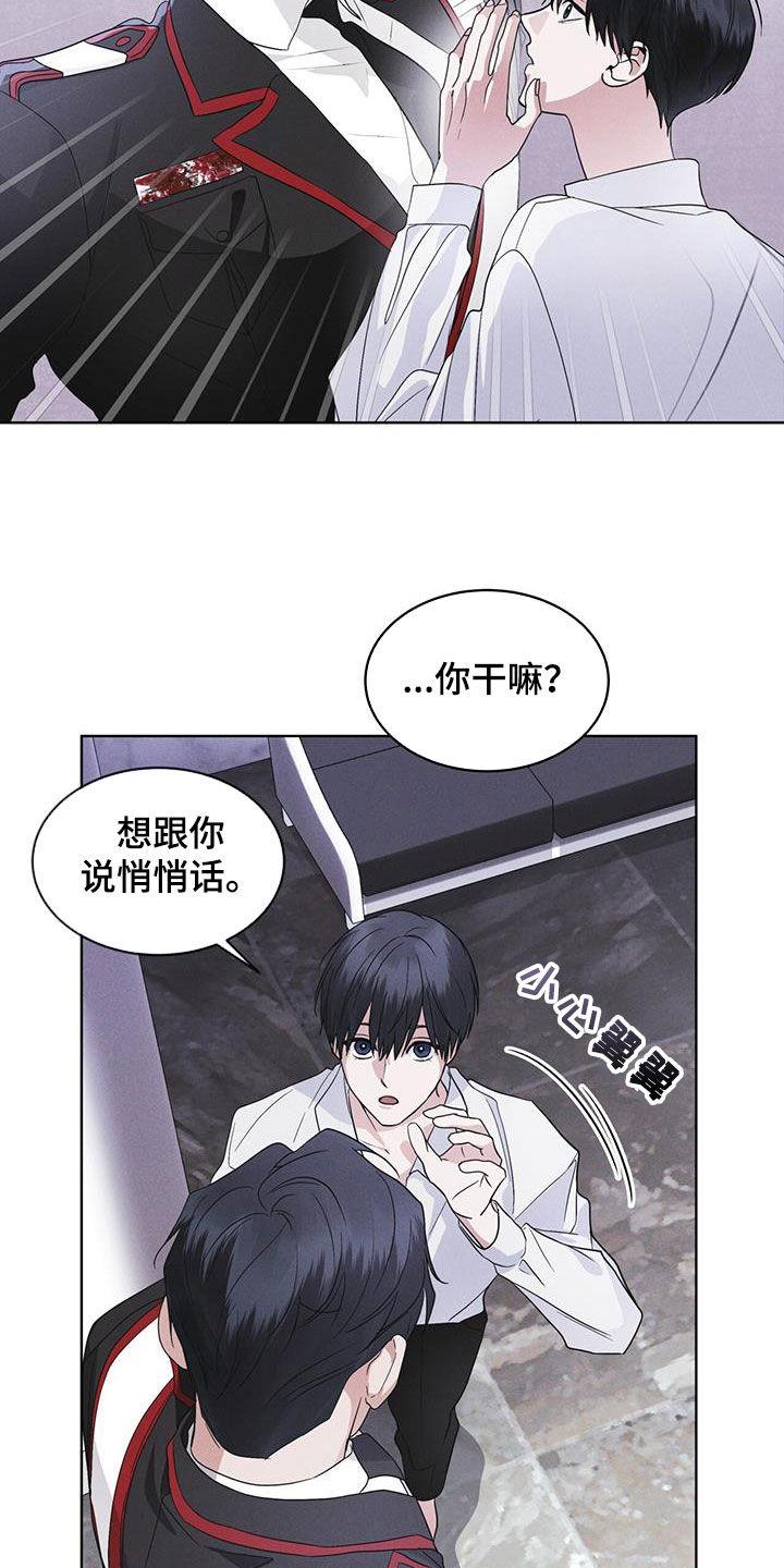 第78章：【第二季】深夜约会-彩虹城-Pnaiuenm（第18张）