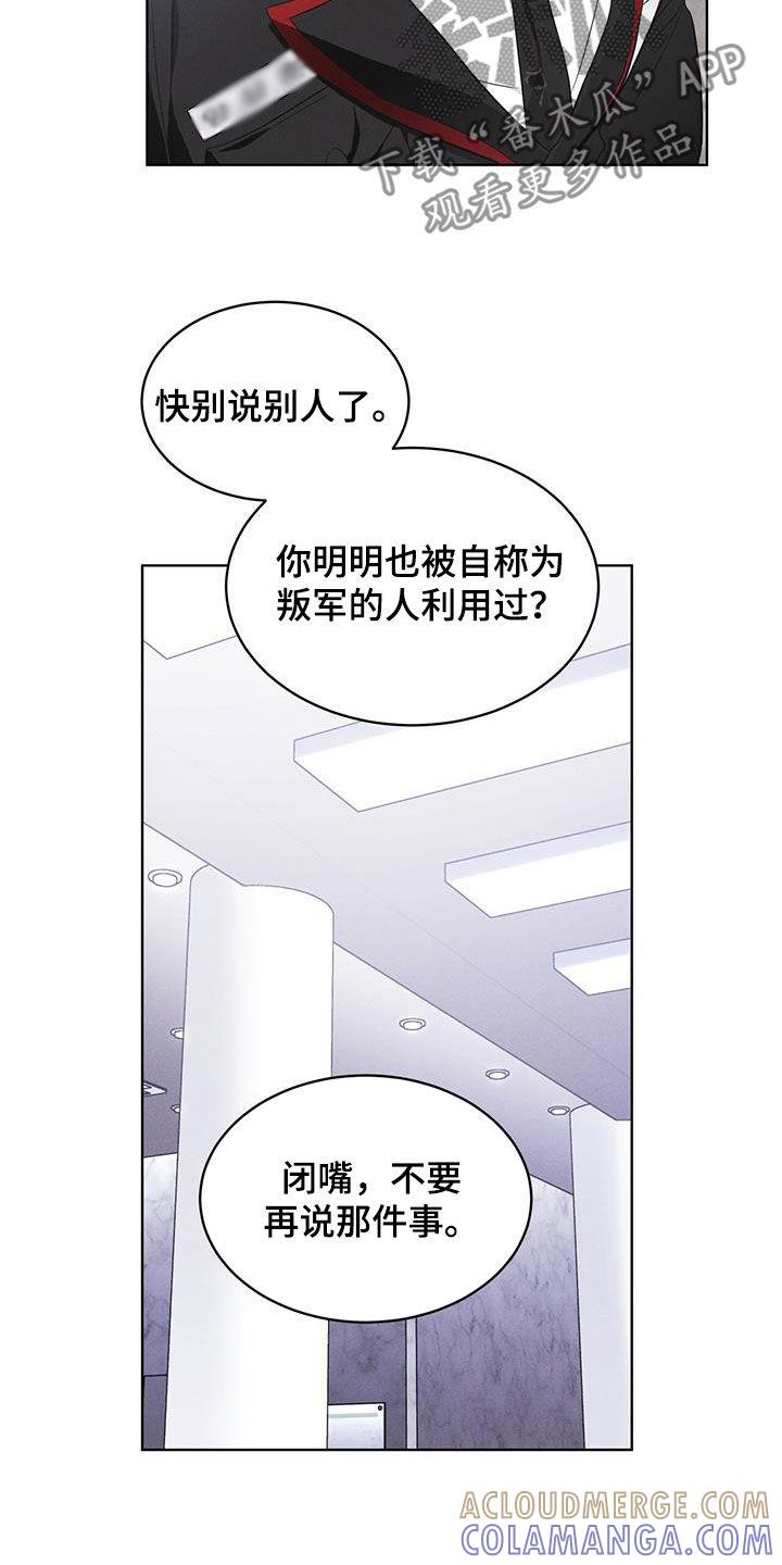 第78章：【第二季】深夜约会-彩虹城-Pnaiuenm（第7张）