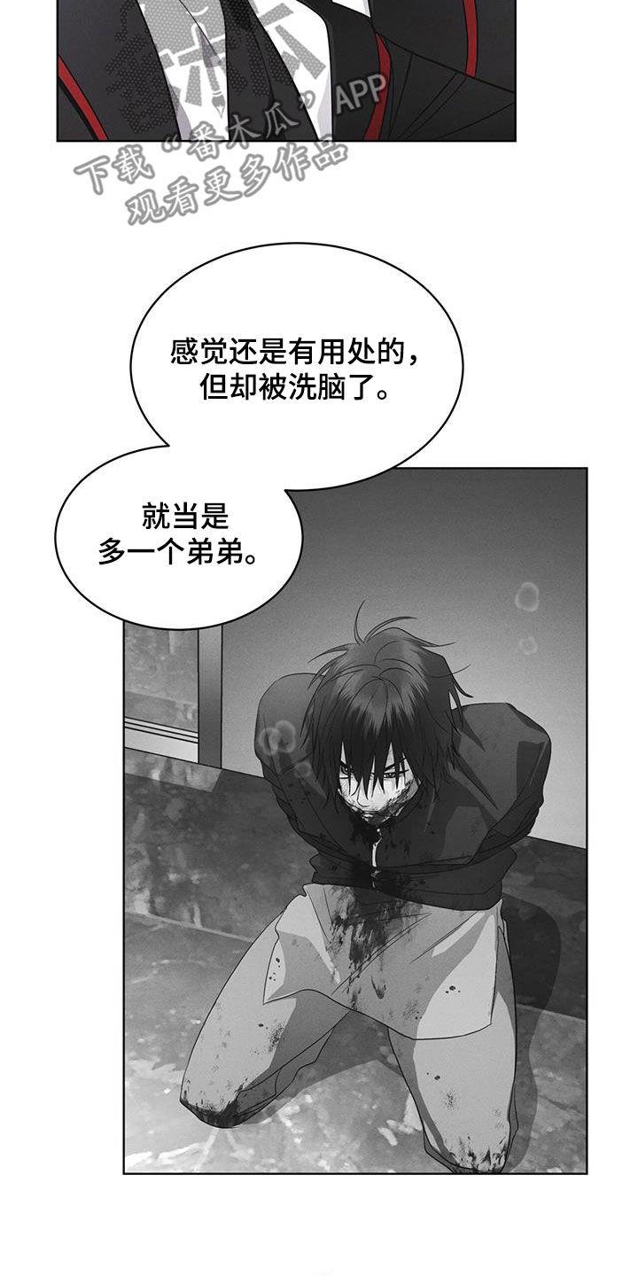 第78章：【第二季】深夜约会-彩虹城-Pnaiuenm（第4张）