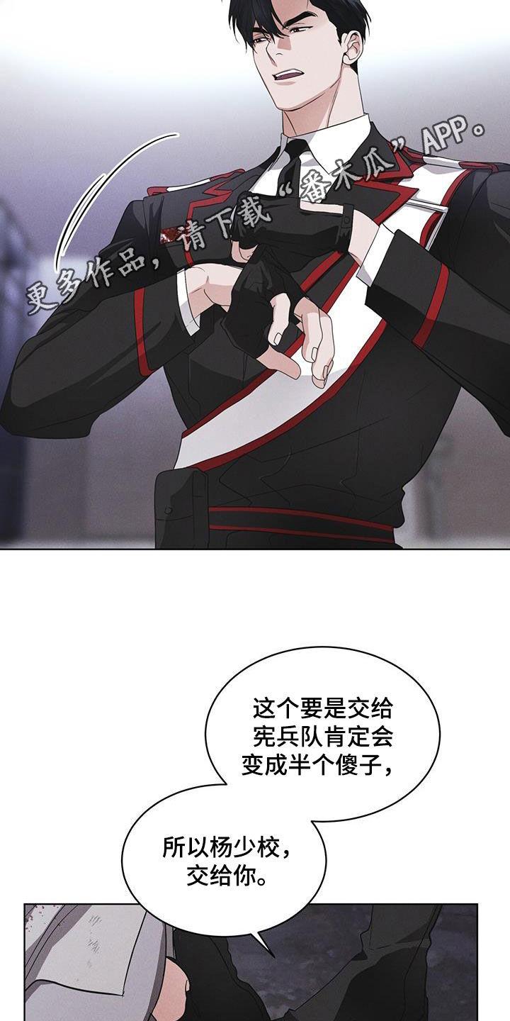 第78章：【第二季】深夜约会-彩虹城-Pnaiuenm（第2张）
