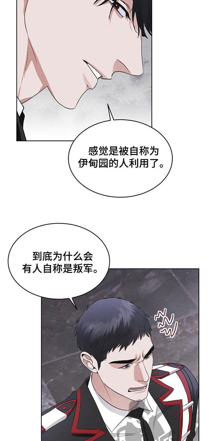 第78章：【第二季】深夜约会-彩虹城-Pnaiuenm（第6张）