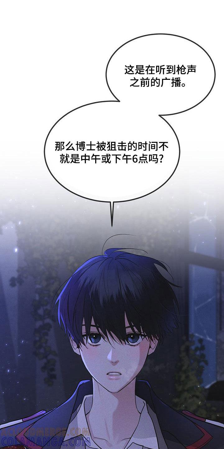 第79章：【第二季】分析-彩虹城-Pnaiuenm（第17张）