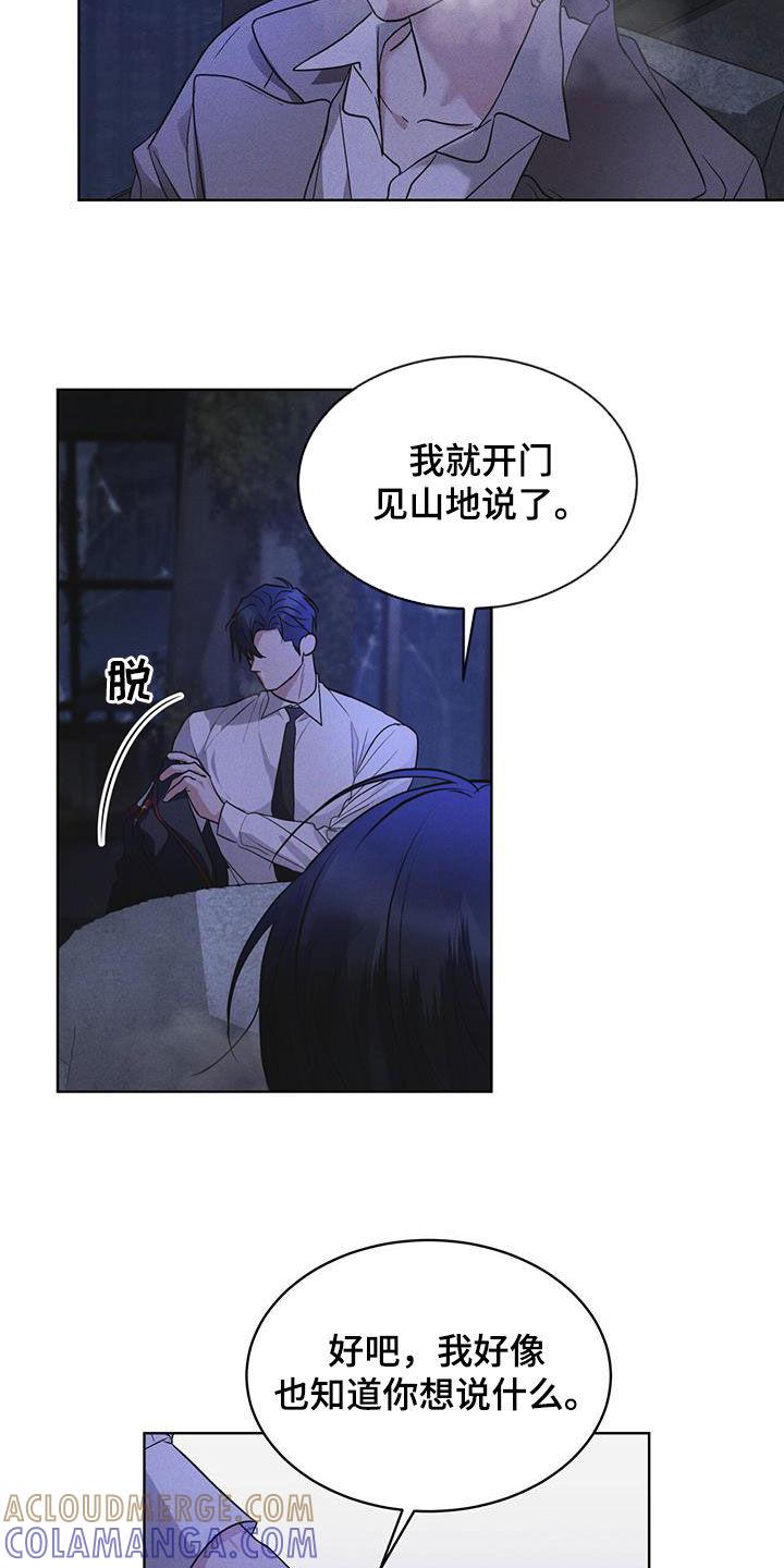 第79章：【第二季】分析-彩虹城-Pnaiuenm（第5张）