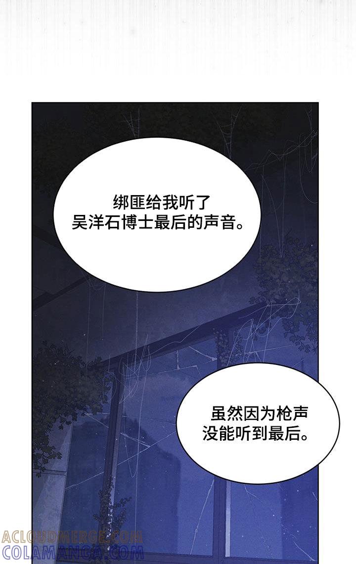第79章：【第二季】分析-彩虹城-Pnaiuenm（第11张）