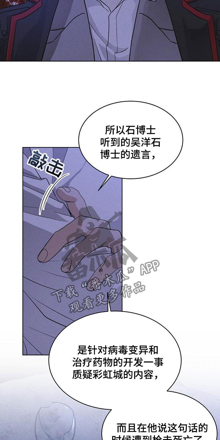 第79章：【第二季】分析-彩虹城-Pnaiuenm（第18张）