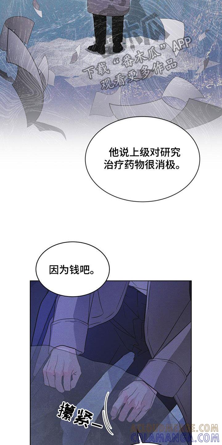 第79章：【第二季】分析-彩虹城-Pnaiuenm（第13张）