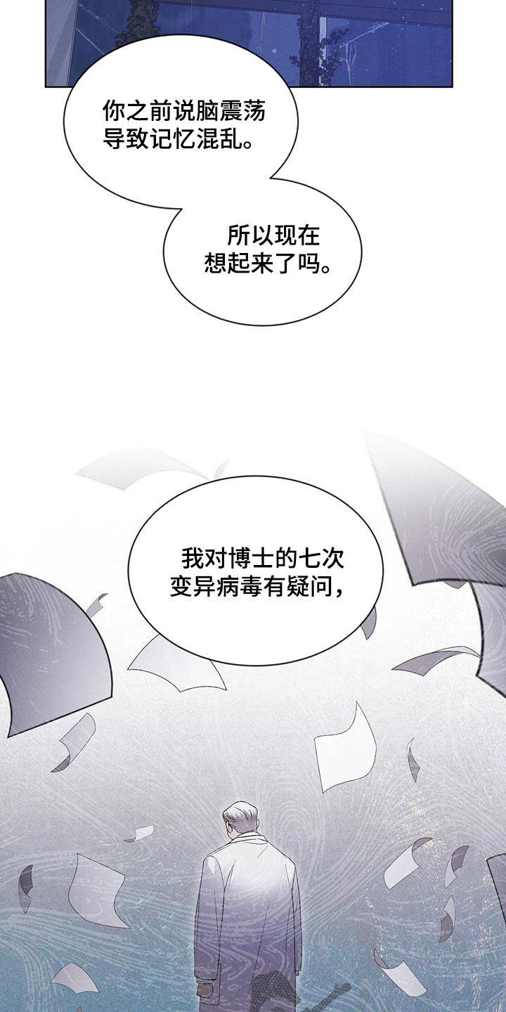 第79章：【第二季】分析-彩虹城-Pnaiuenm（第12张）