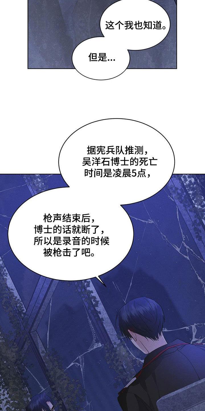 第79章：【第二季】分析-彩虹城-Pnaiuenm（第14张）
