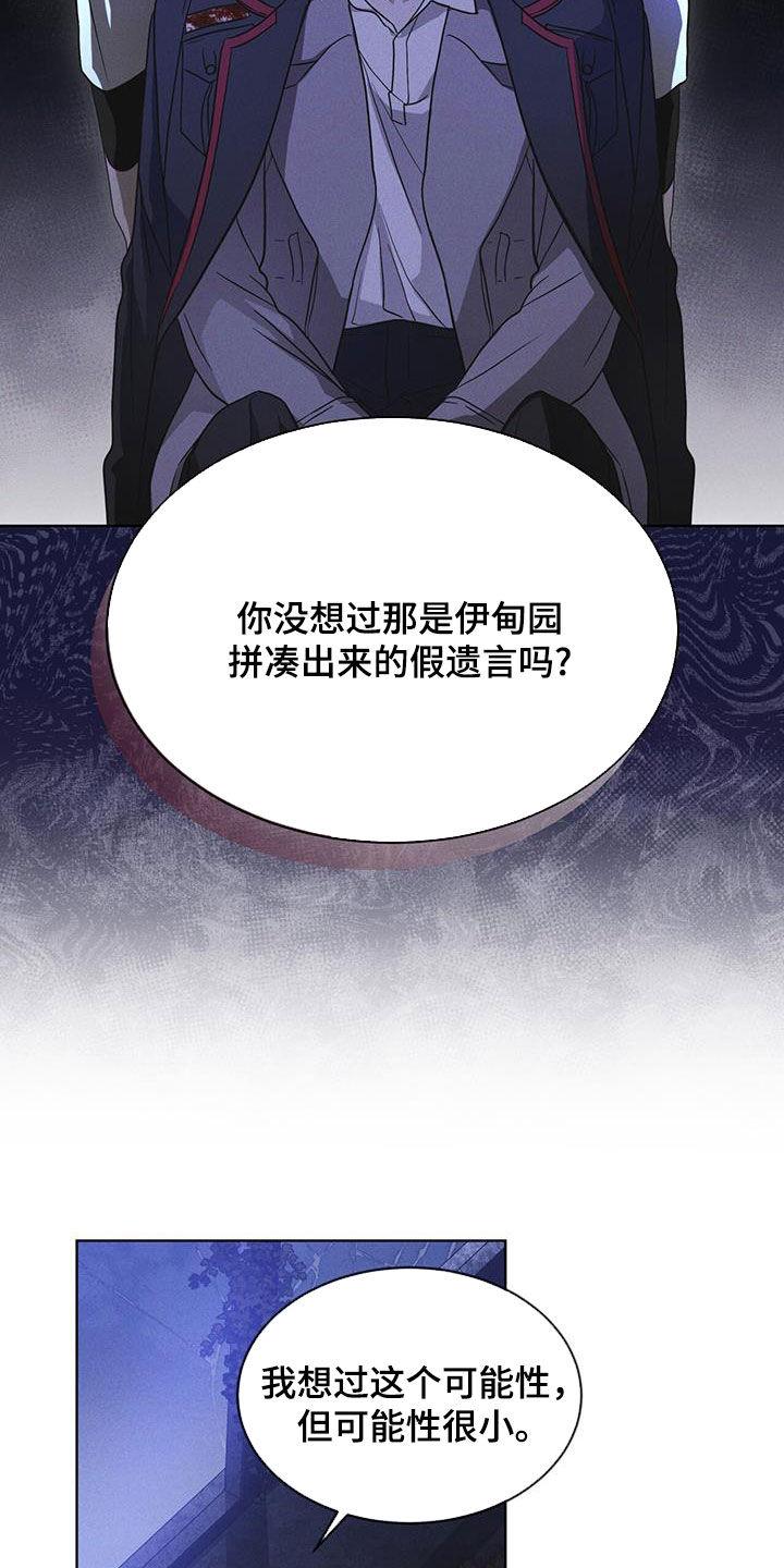 第79章：【第二季】分析-彩虹城-Pnaiuenm（第22张）