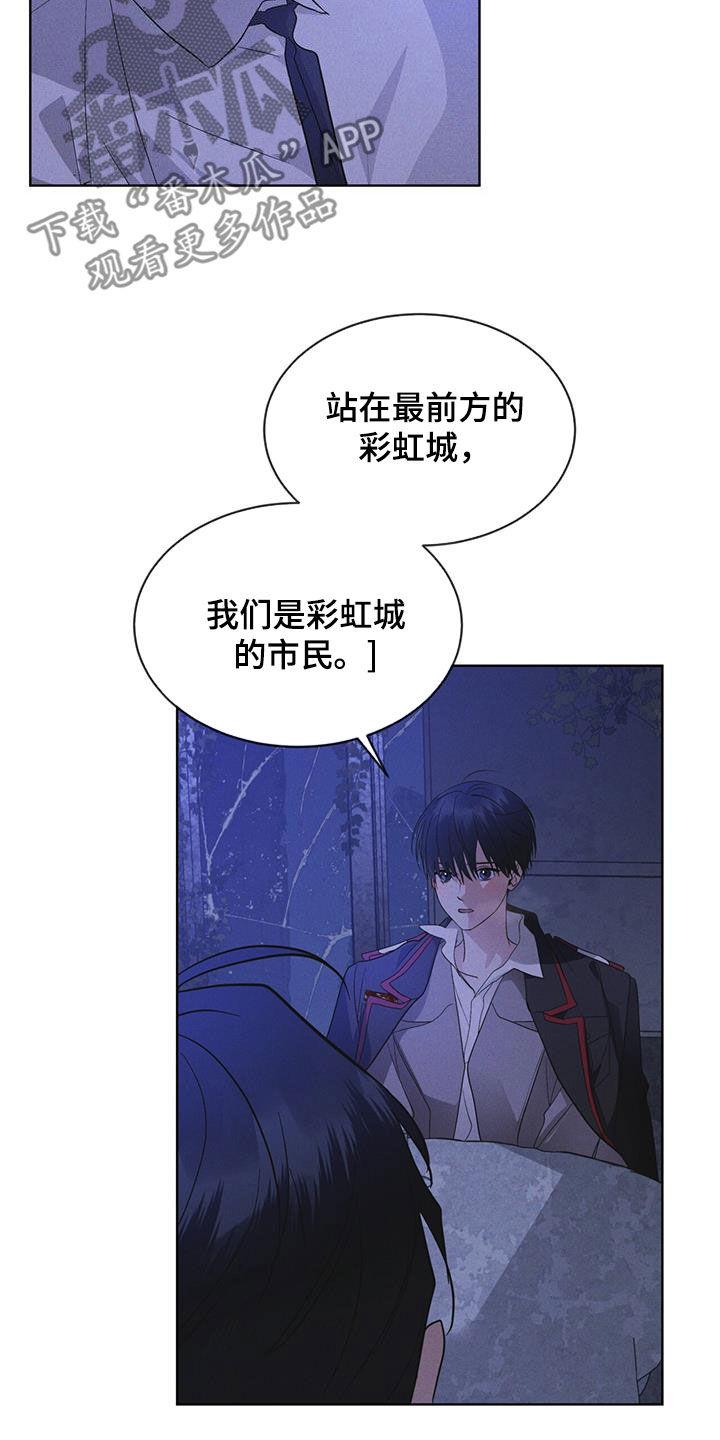 第79章：【第二季】分析-彩虹城-Pnaiuenm（第16张）