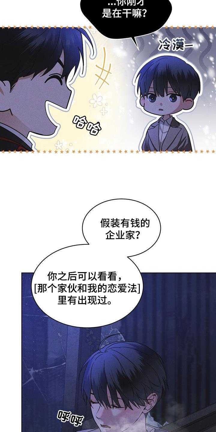 第79章：【第二季】分析-彩虹城-Pnaiuenm（第4张）