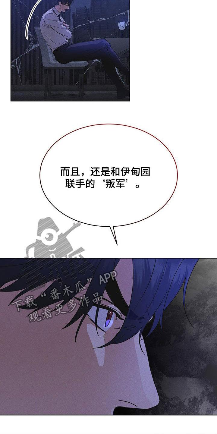 第79章：【第二季】分析-彩虹城-Pnaiuenm（第20张）