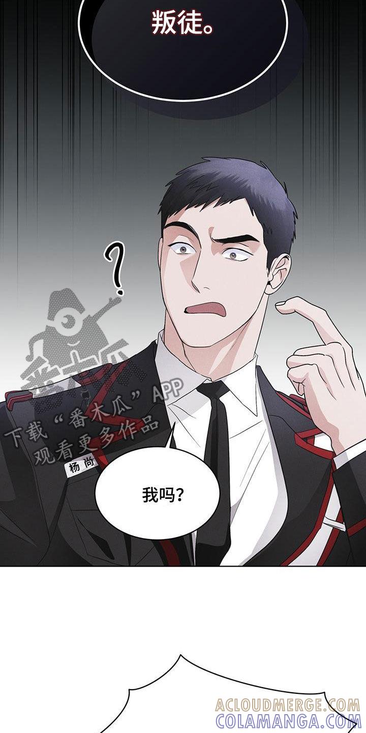 第80章：【第二季】被抓的孩子-彩虹城-Pnaiuenm（第21张）