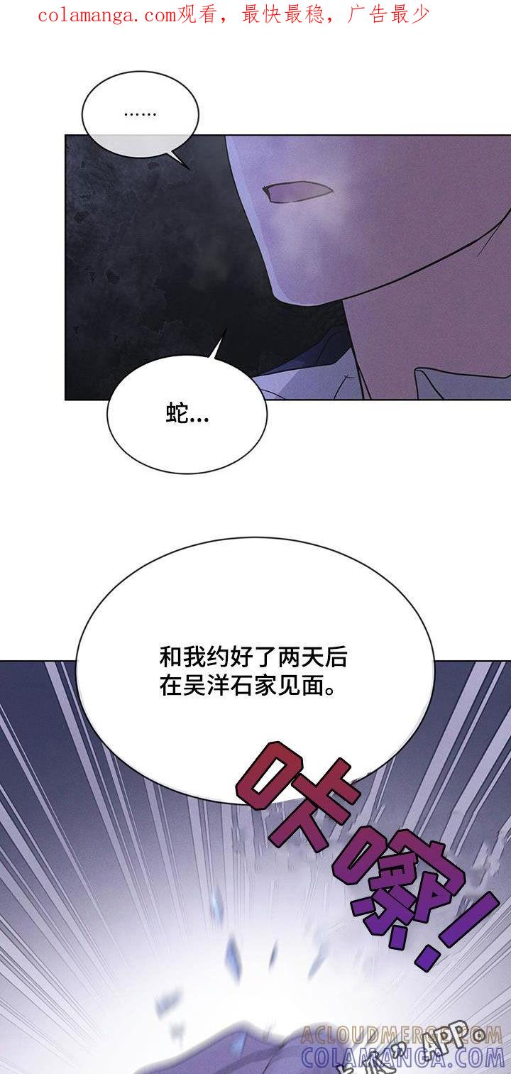 第80章：【第二季】被抓的孩子-彩虹城-Pnaiuenm（第1张）