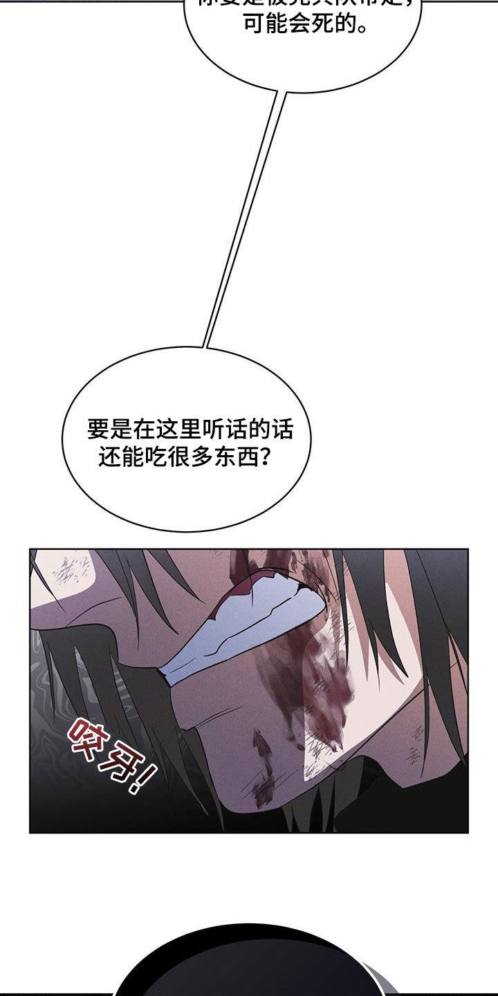 第80章：【第二季】被抓的孩子-彩虹城-Pnaiuenm（第20张）
