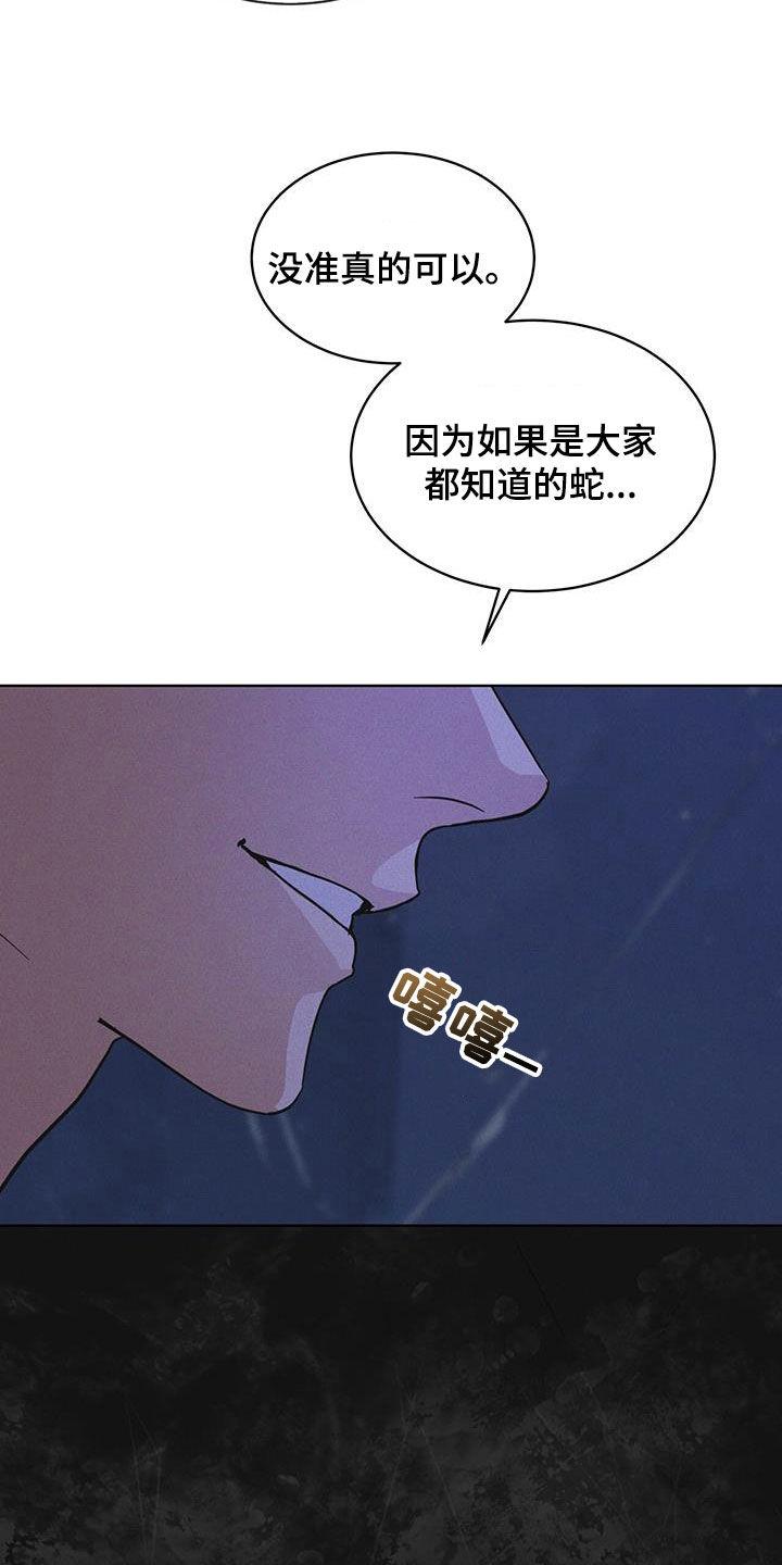 第80章：【第二季】被抓的孩子-彩虹城-Pnaiuenm（第12张）