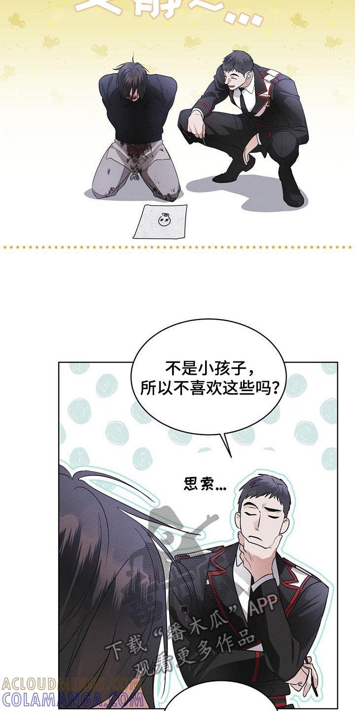 第80章：【第二季】被抓的孩子-彩虹城-Pnaiuenm（第17张）