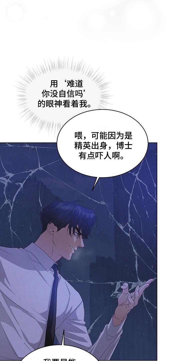 第80章：【第二季】被抓的孩子-彩虹城-Pnaiuenm（第10张）