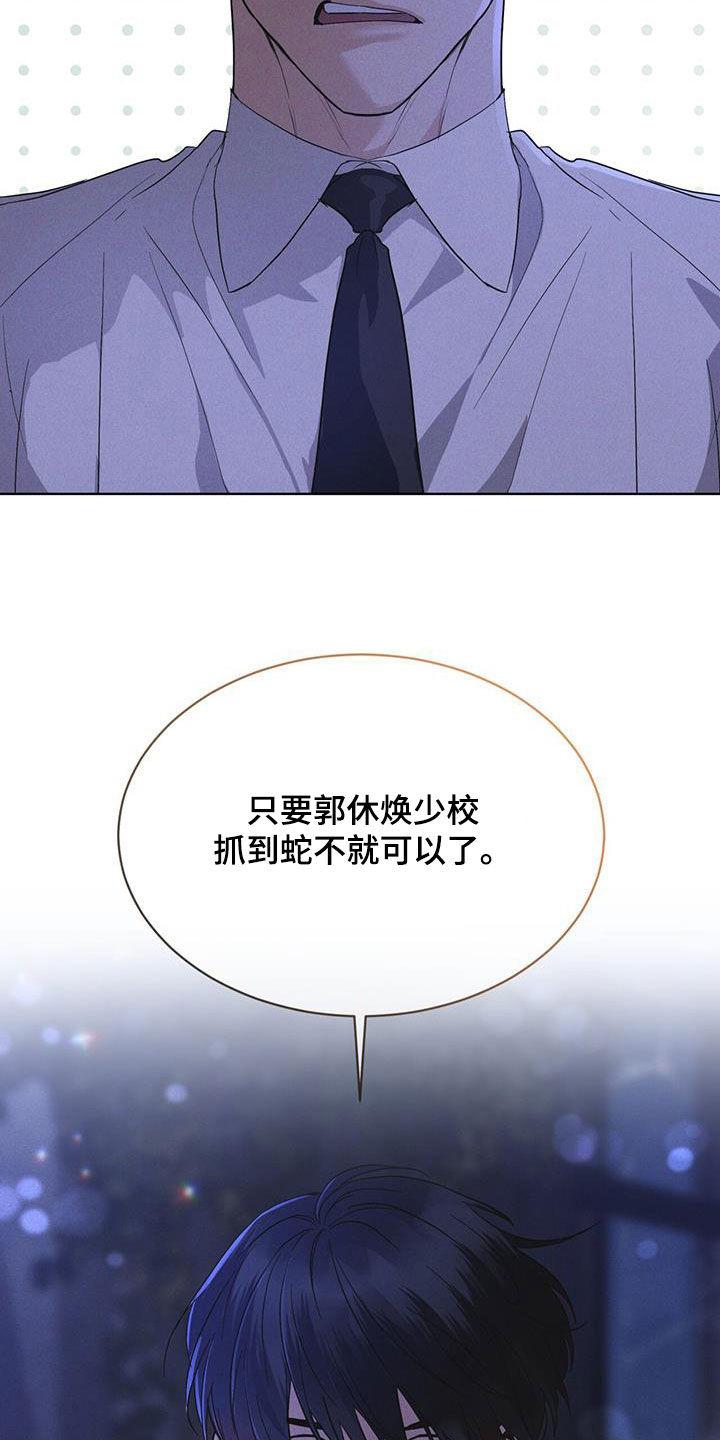 第80章：【第二季】被抓的孩子-彩虹城-Pnaiuenm（第8张）