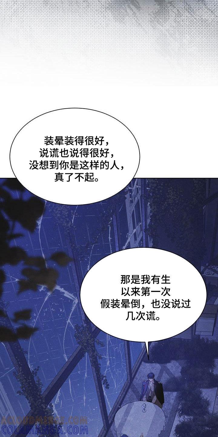 第80章：【第二季】被抓的孩子-彩虹城-Pnaiuenm（第5张）