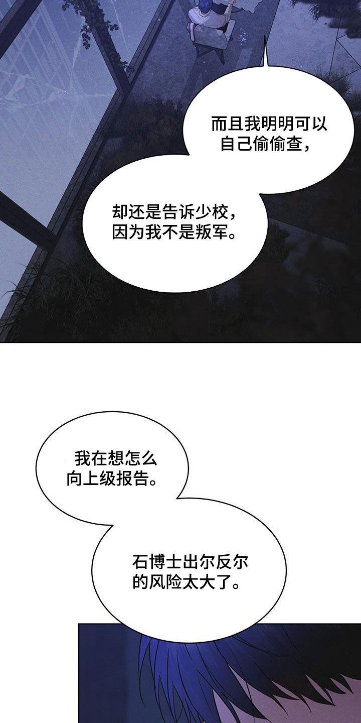 第80章：【第二季】被抓的孩子-彩虹城-Pnaiuenm（第6张）