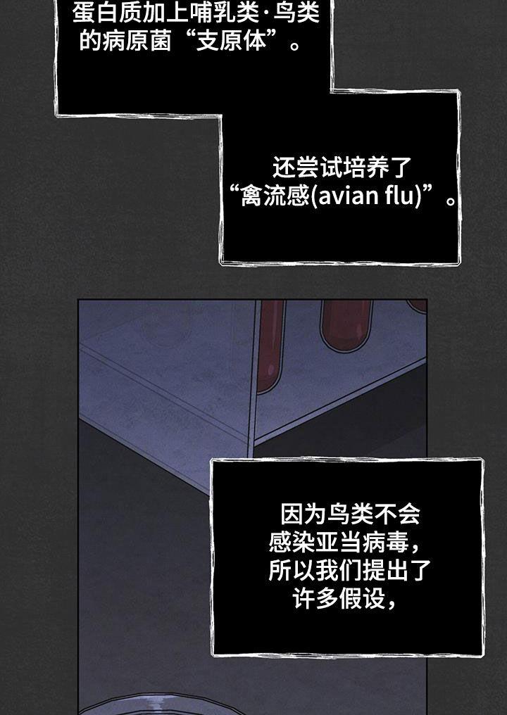第81章：【第二季】失败-彩虹城-Pnaiuenm（第22张）