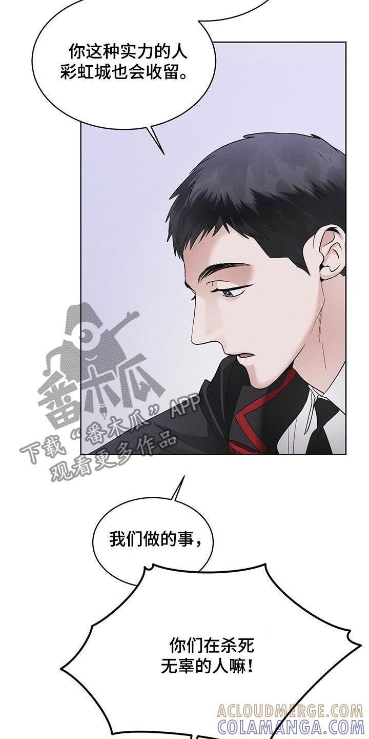 第81章：【第二季】失败-彩虹城-Pnaiuenm（第5张）