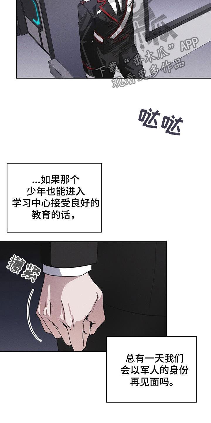 第81章：【第二季】失败-彩虹城-Pnaiuenm（第16张）