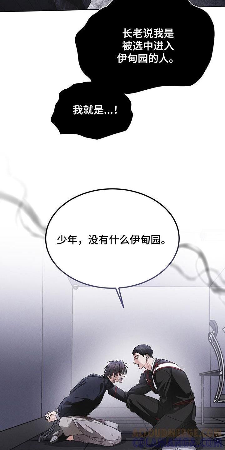 第81章：【第二季】失败-彩虹城-Pnaiuenm（第9张）