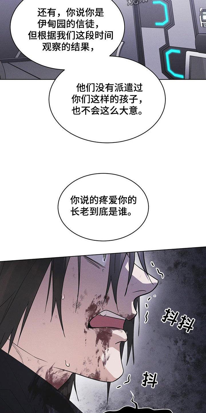 第81章：【第二季】失败-彩虹城-Pnaiuenm（第8张）